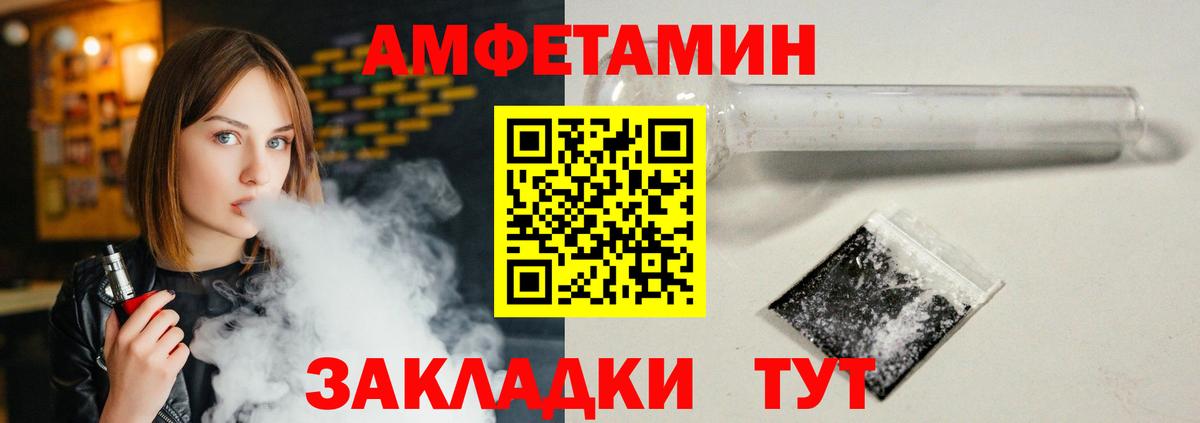 АМФ VHQ  Amphetamine  Амфетамин  Югорск  Вход с VPN 