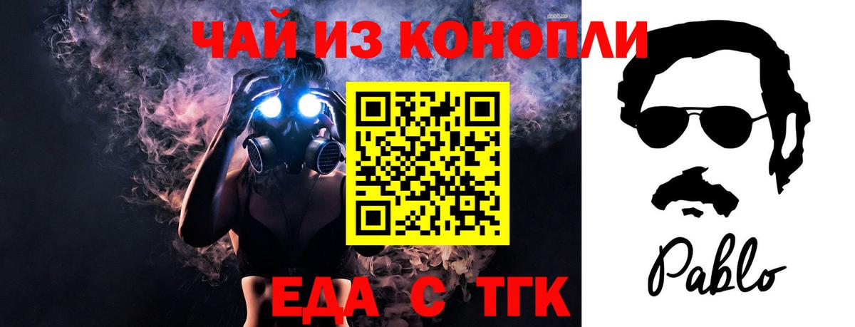 Югорск  Cannafood марихуана  Вход с VPN 
