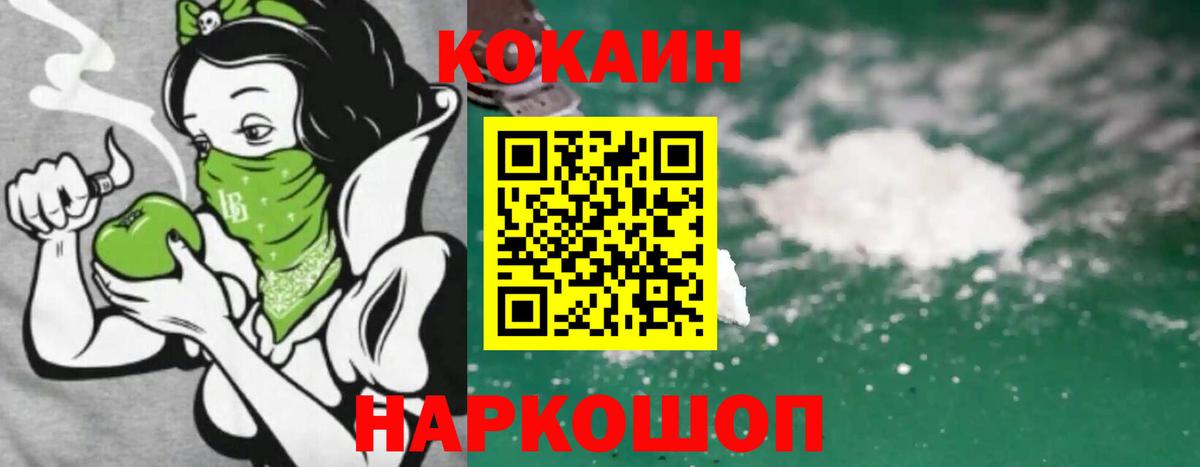 Кокаин FishScale Югорск