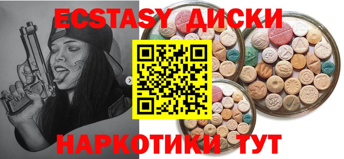 Югорск  Ecstasy бентли  Экстази XTC  Вход с VPN 