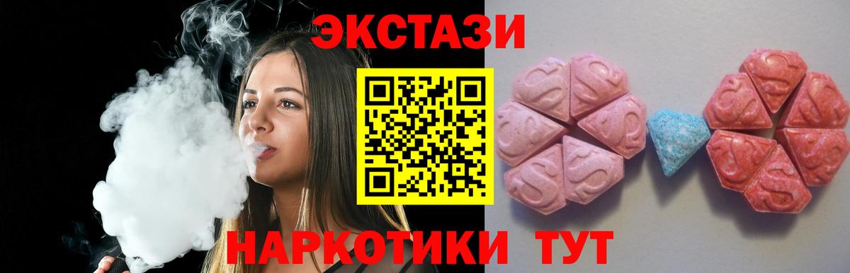 Ecstasy 300 mg Югорск