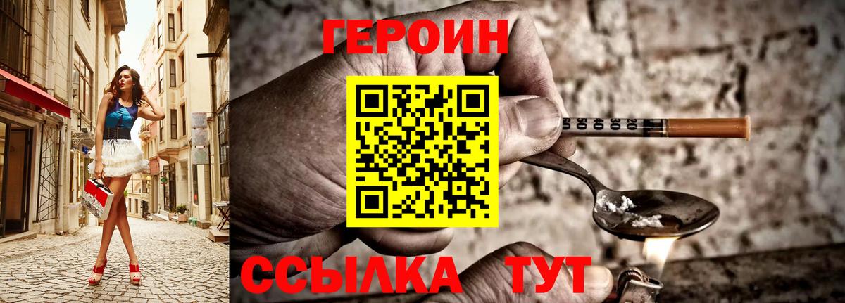 ГЕРОИН VHQ  ГЕРОИН  Югорск  Вход с VPN 