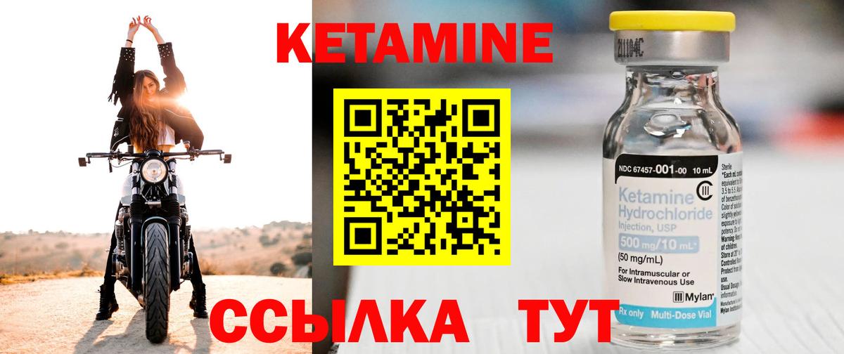 Югорск  КЕТАМИН ketamine  Вход с VPN  КЕТАМИН VHQ 