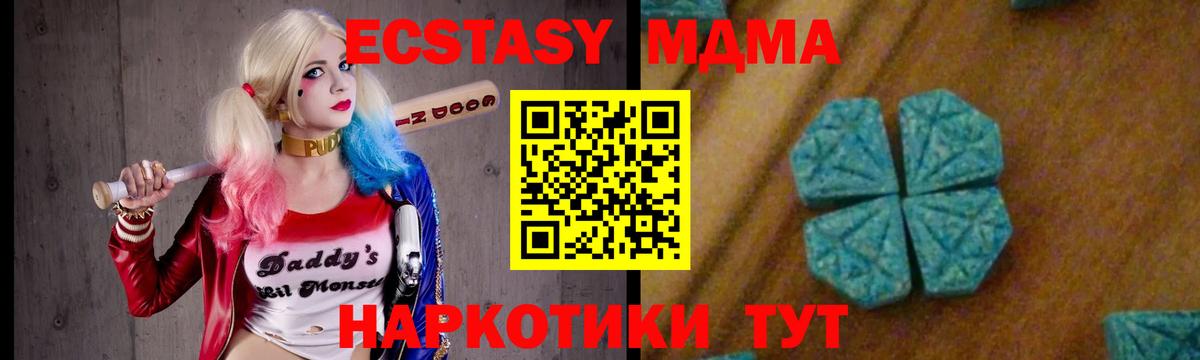 Югорск  MDMA VHQ  Вход с VPN  МДМА  MDMA crystal 