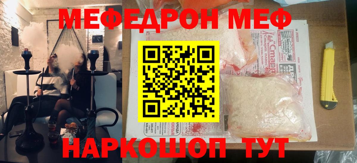 Мефедрон  Югорск