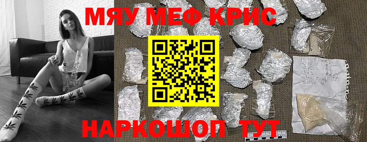МЕФ  Вход с VPN  МЯУ-МЯУ mephedrone  Югорск  МЕФ  Меф VHQ 