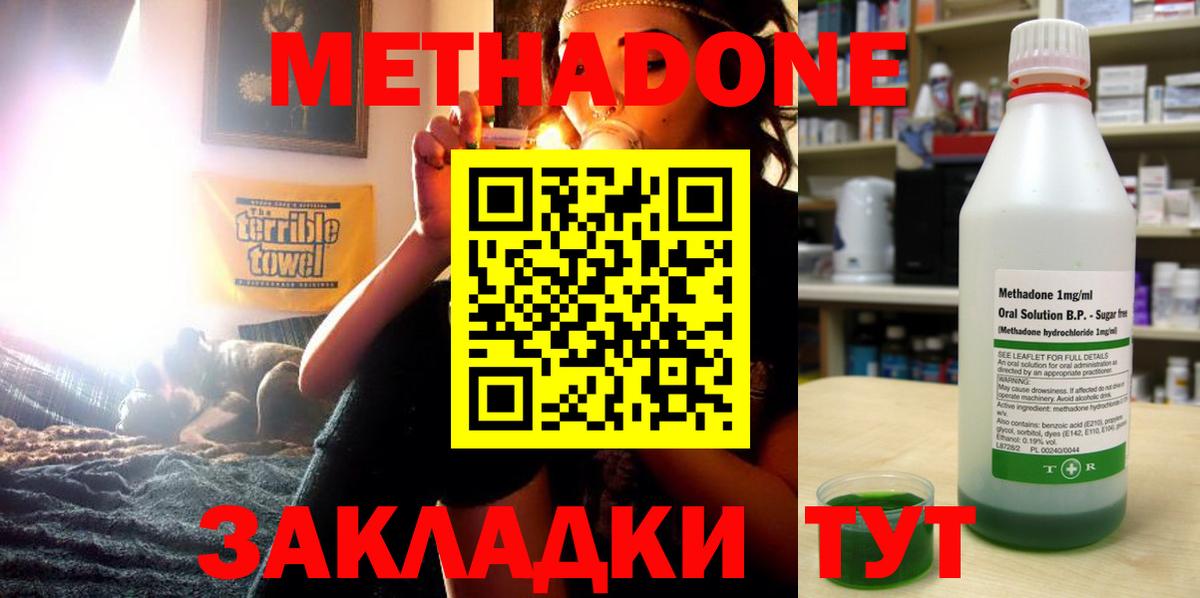 Югорск  Метадон methadone  Метадон methadone  Вход с VPN 