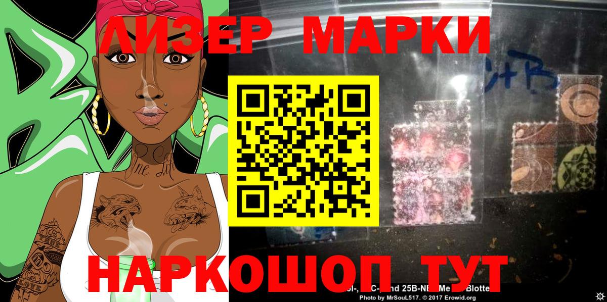 Югорск  Марки 25I-NBOMe 1,5мг  Вход с VPN 