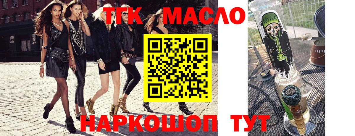 ТГК жижа Югорск